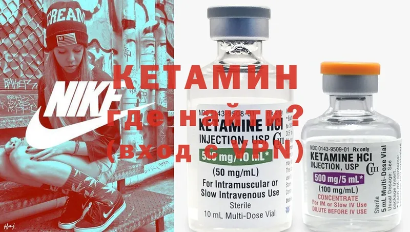 купить   Камышин  КЕТАМИН ketamine 